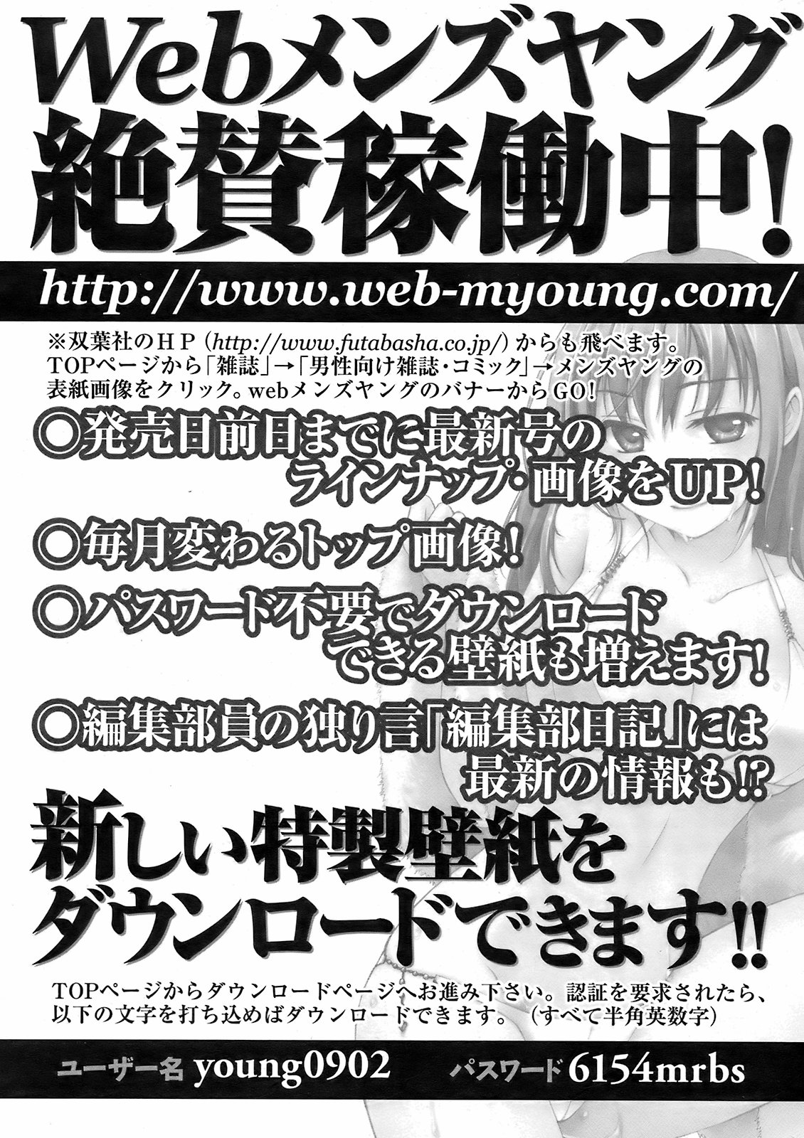 メンズヤング 2009年2月号