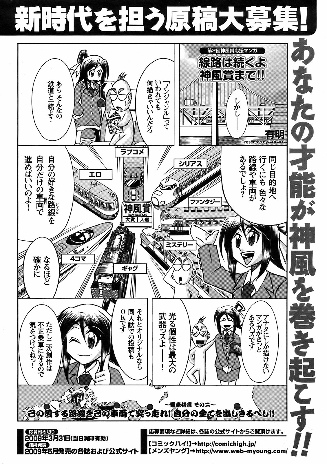 メンズヤング 2009年2月号