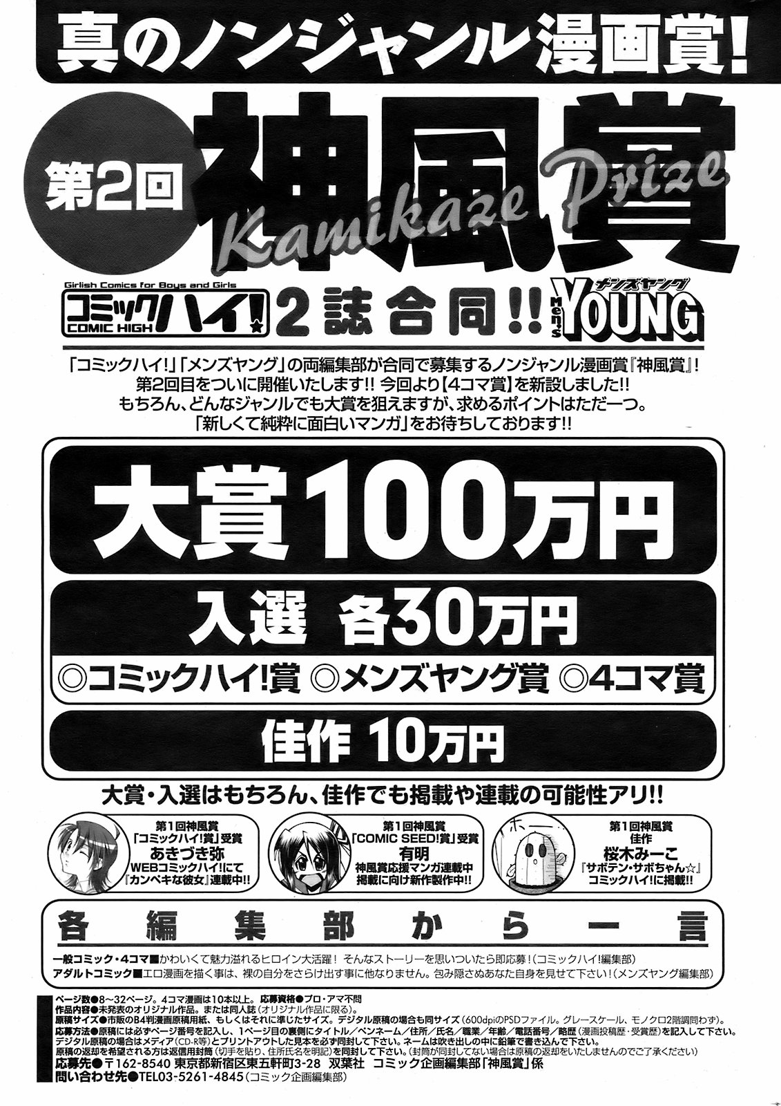メンズヤング 2009年2月号