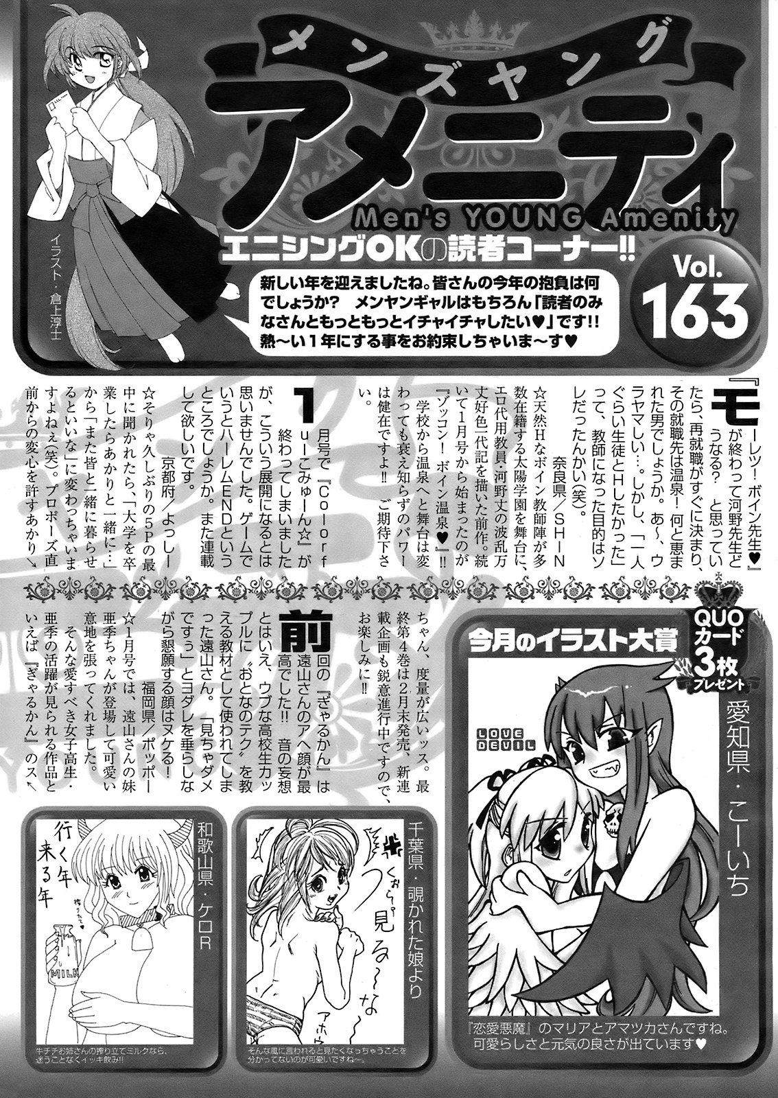 メンズヤング 2009年2月号