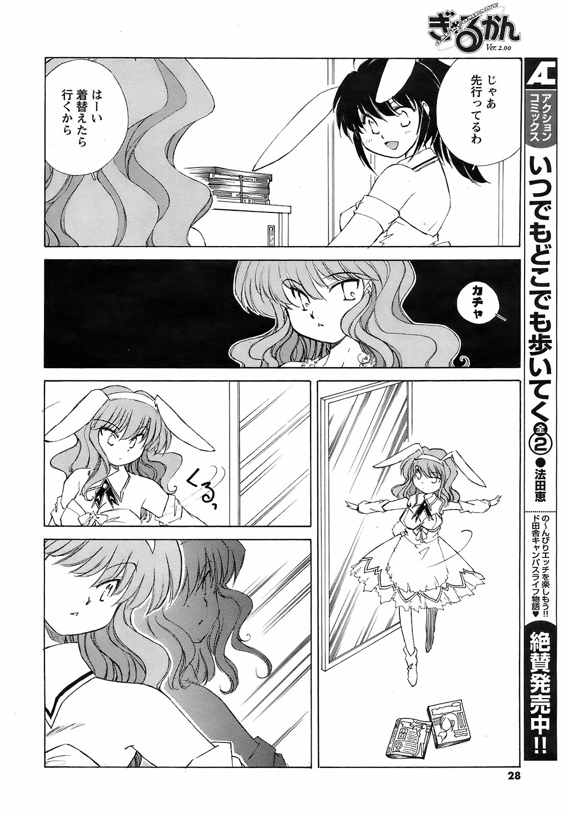 メンズヤング 2009年2月号