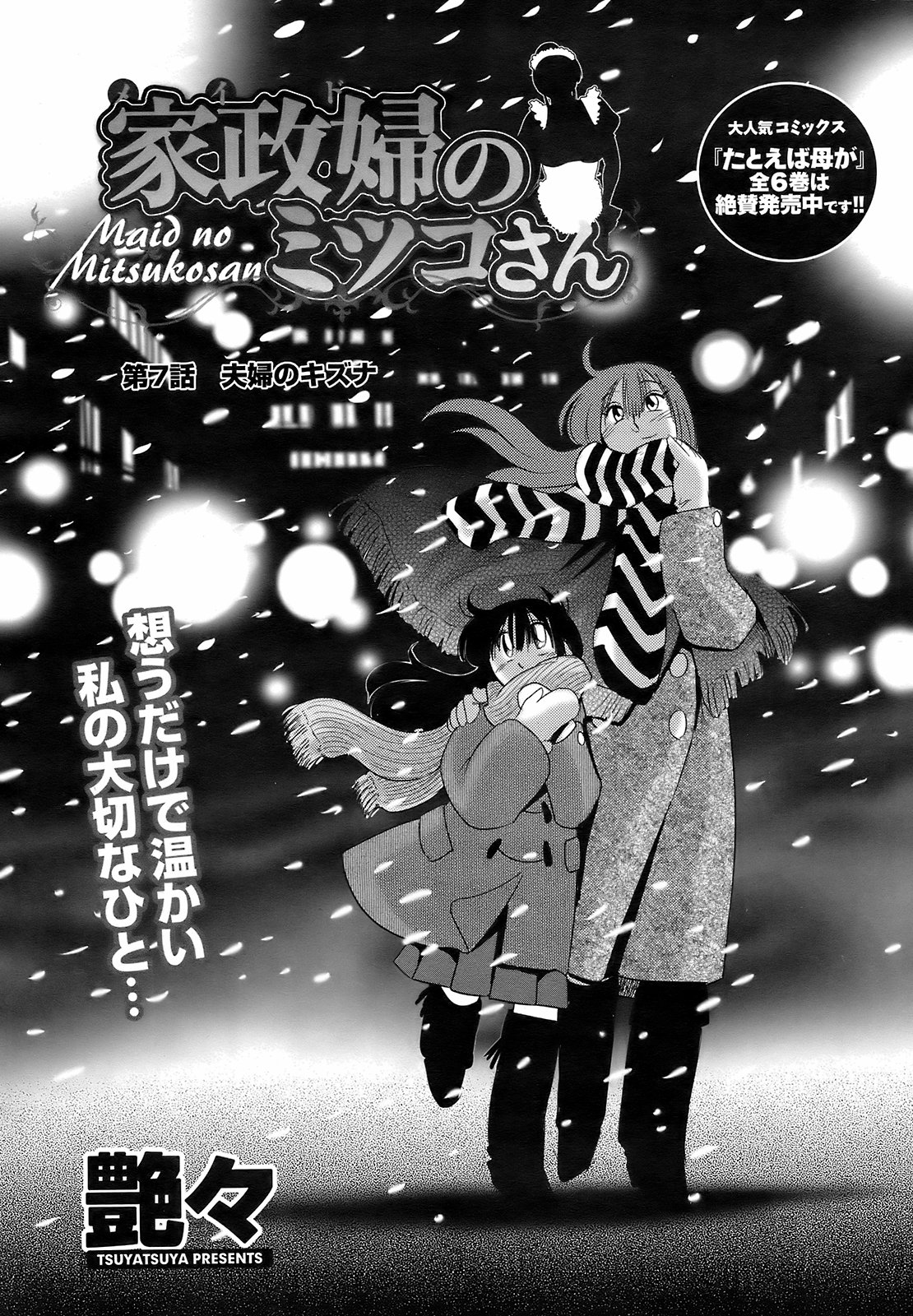 メンズヤング 2009年2月号