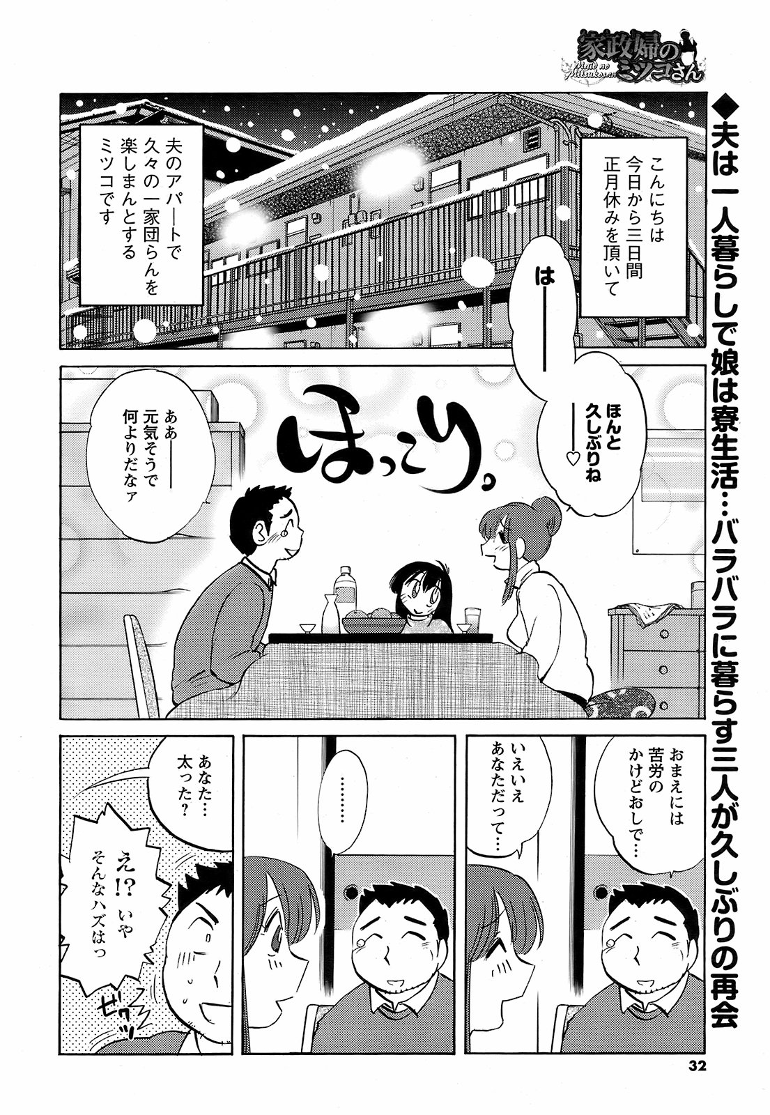 メンズヤング 2009年2月号
