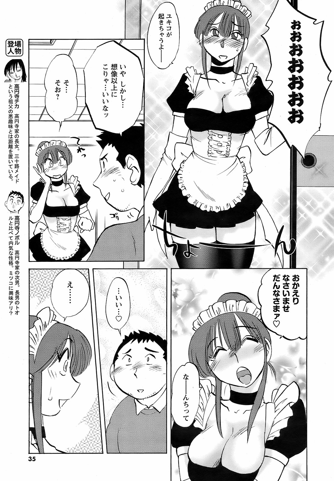 メンズヤング 2009年2月号