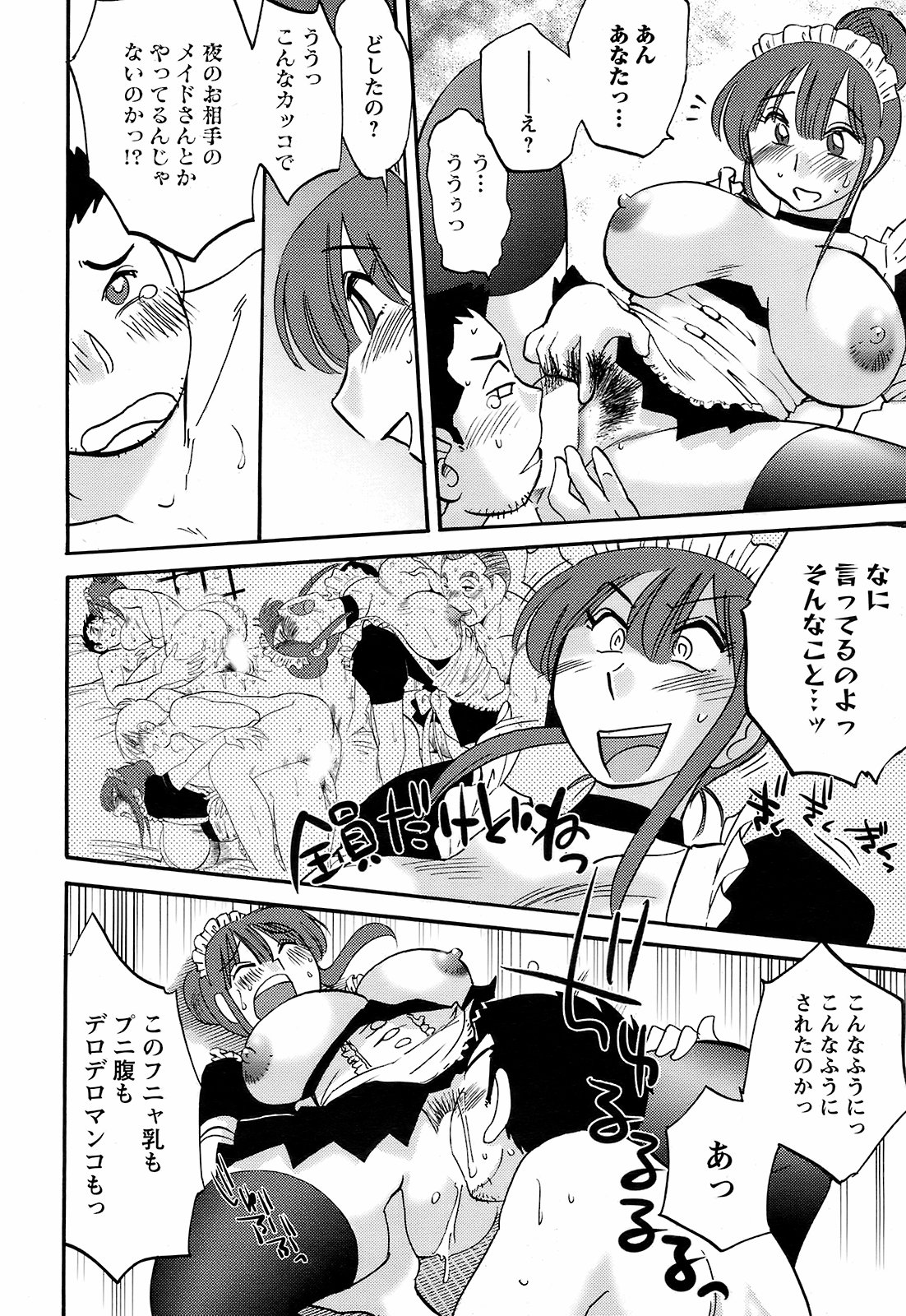 メンズヤング 2009年2月号