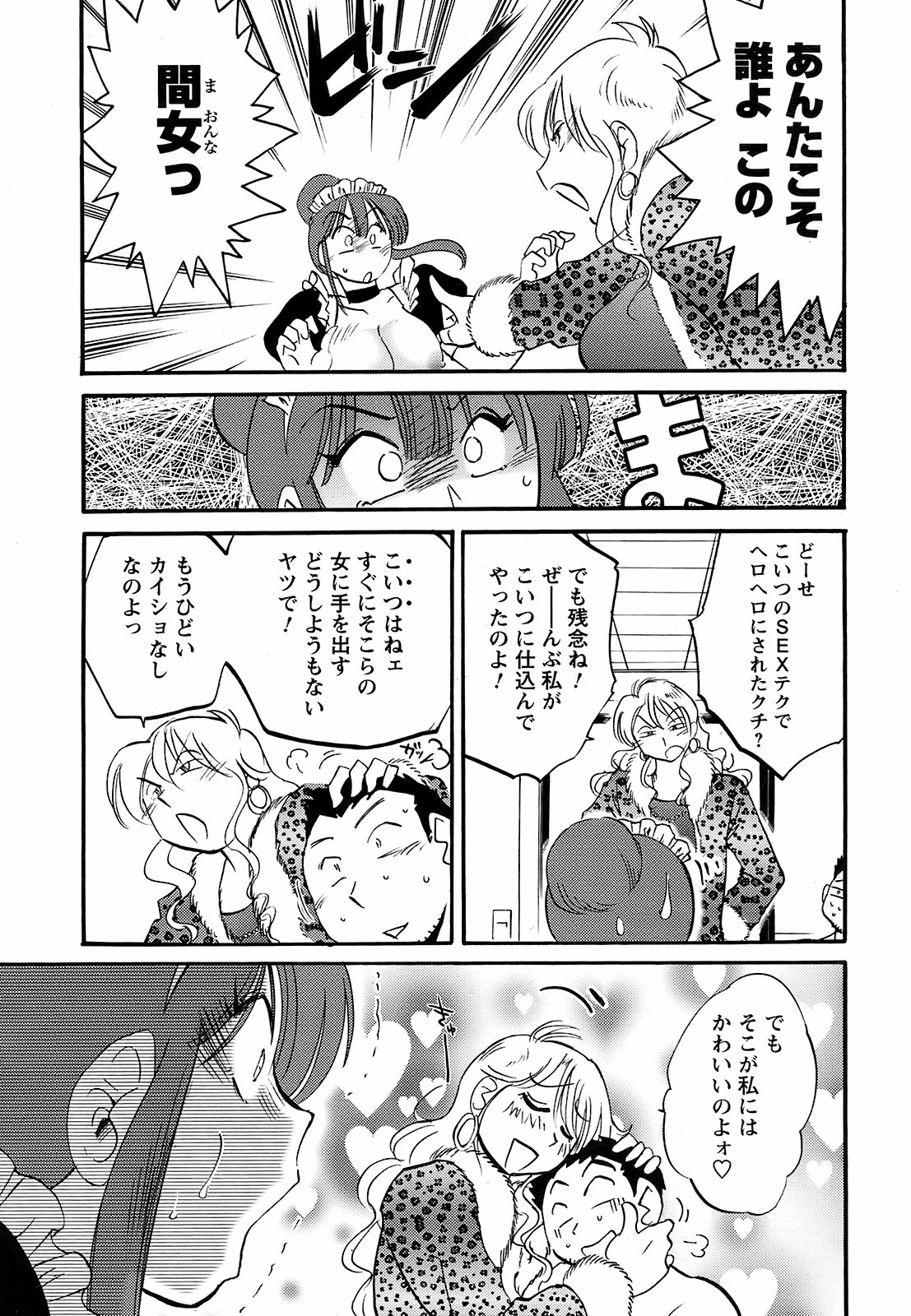 メンズヤング 2009年2月号