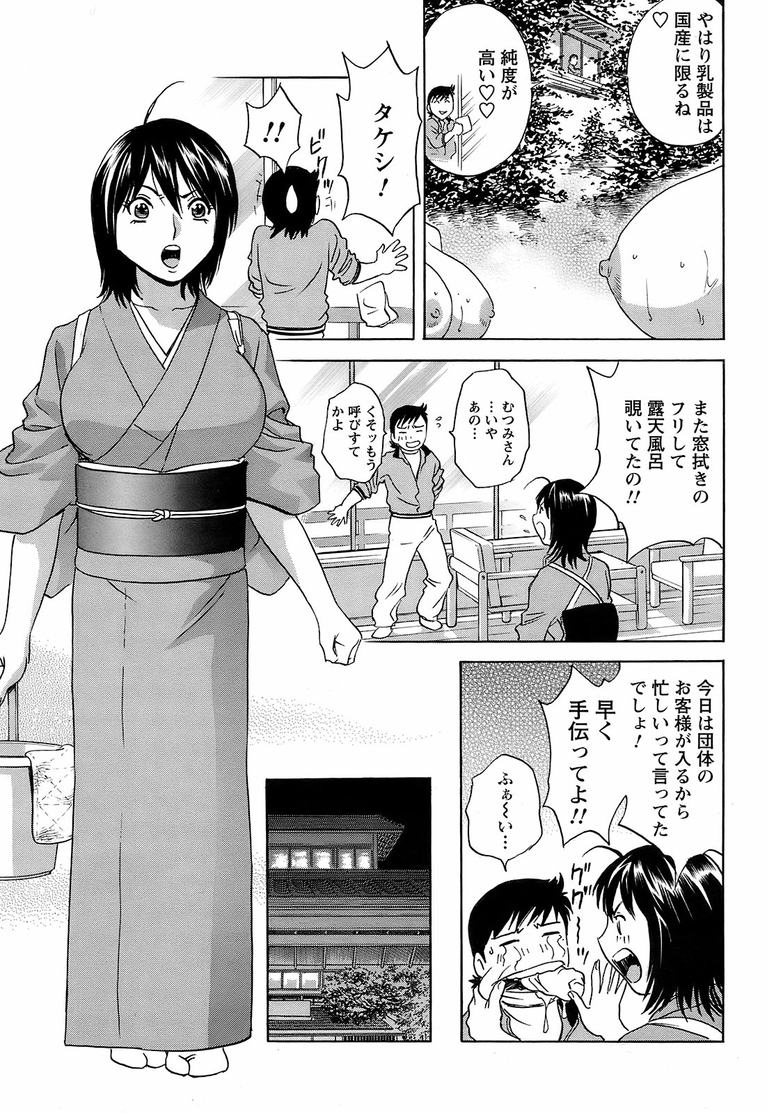 メンズヤング 2009年2月号