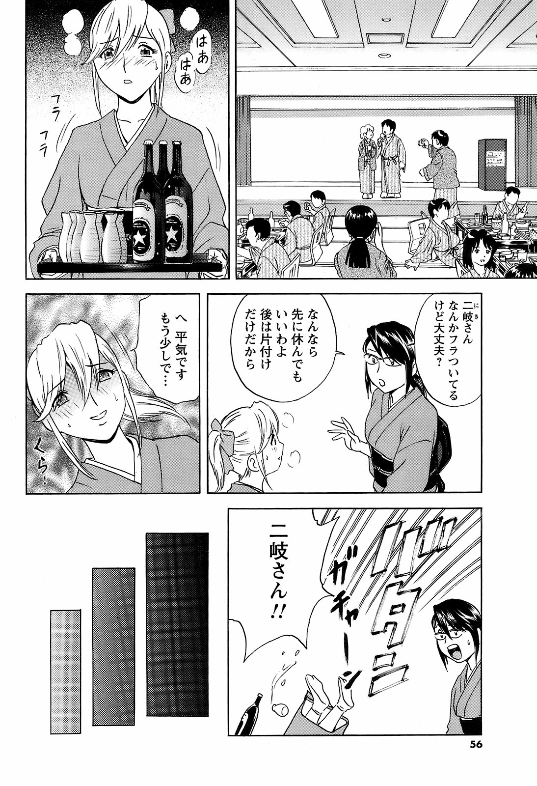 メンズヤング 2009年2月号