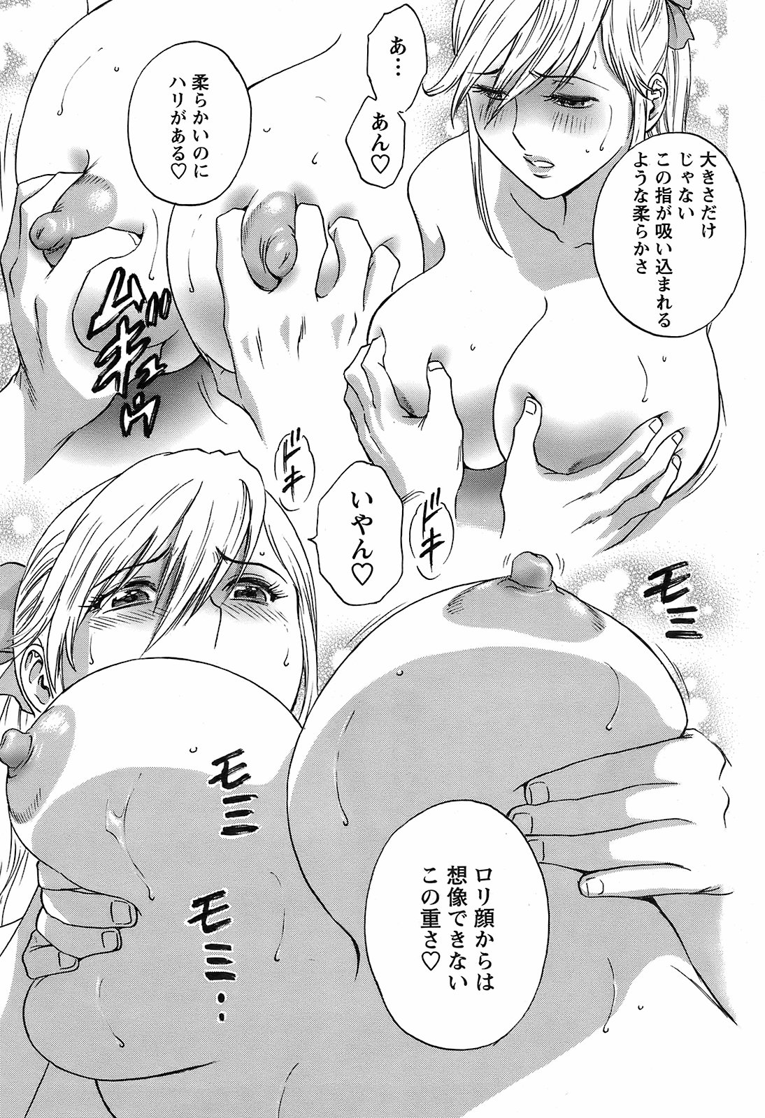 メンズヤング 2009年2月号
