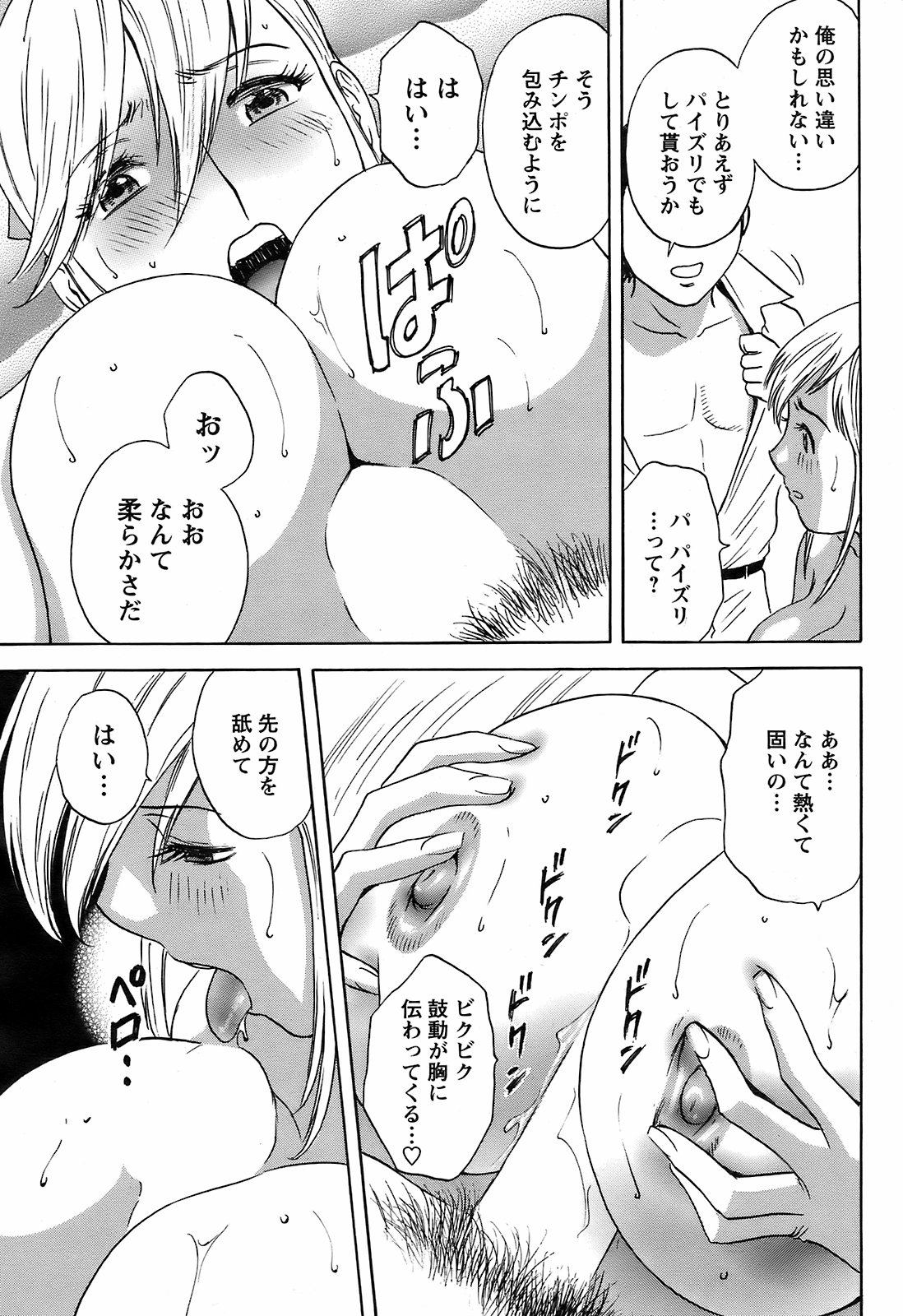 メンズヤング 2009年2月号