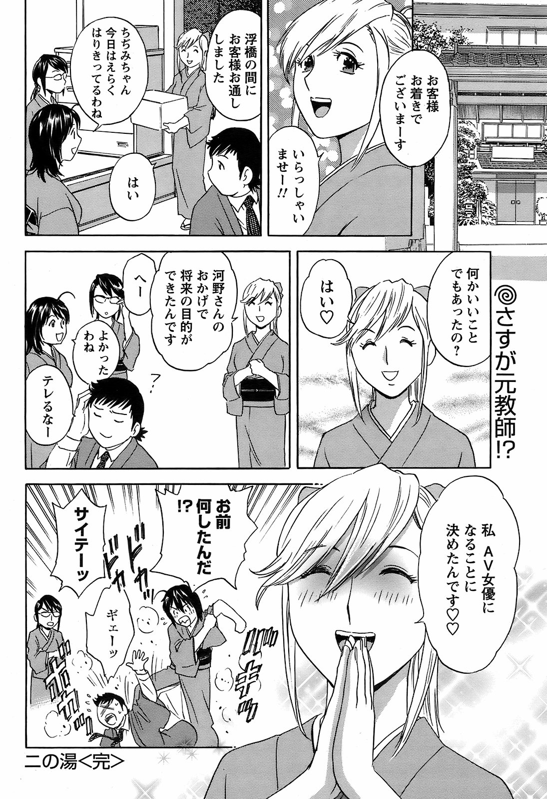 メンズヤング 2009年2月号