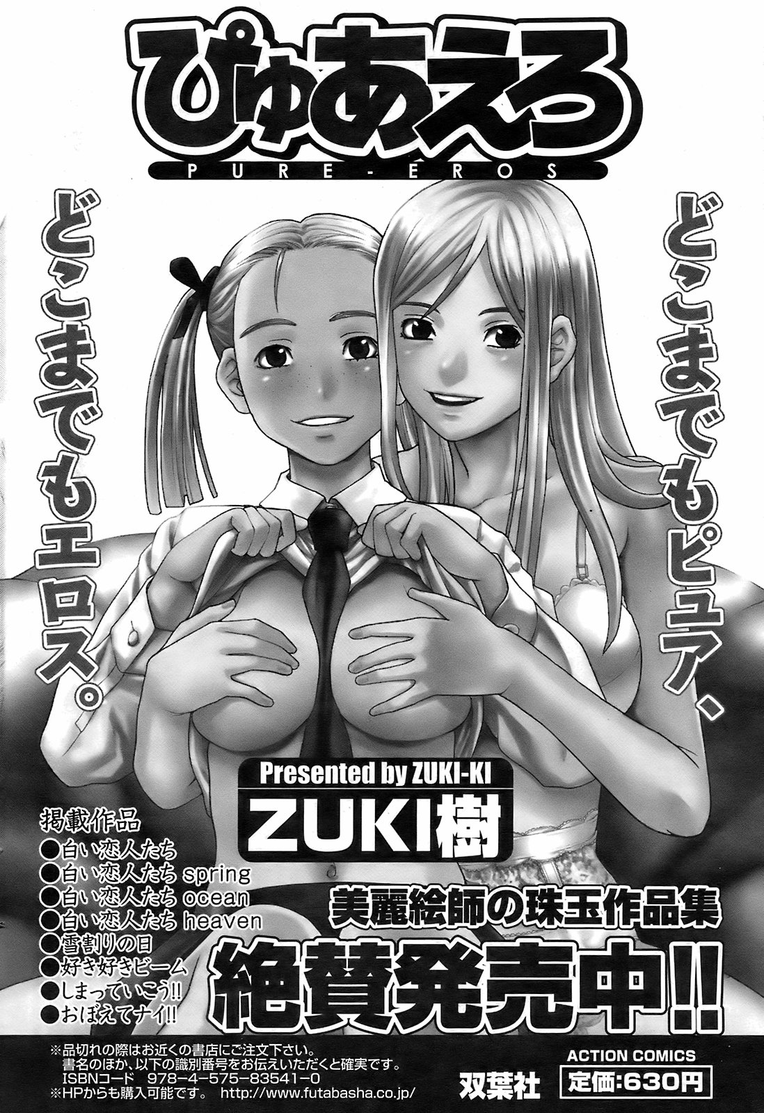メンズヤング 2009年2月号