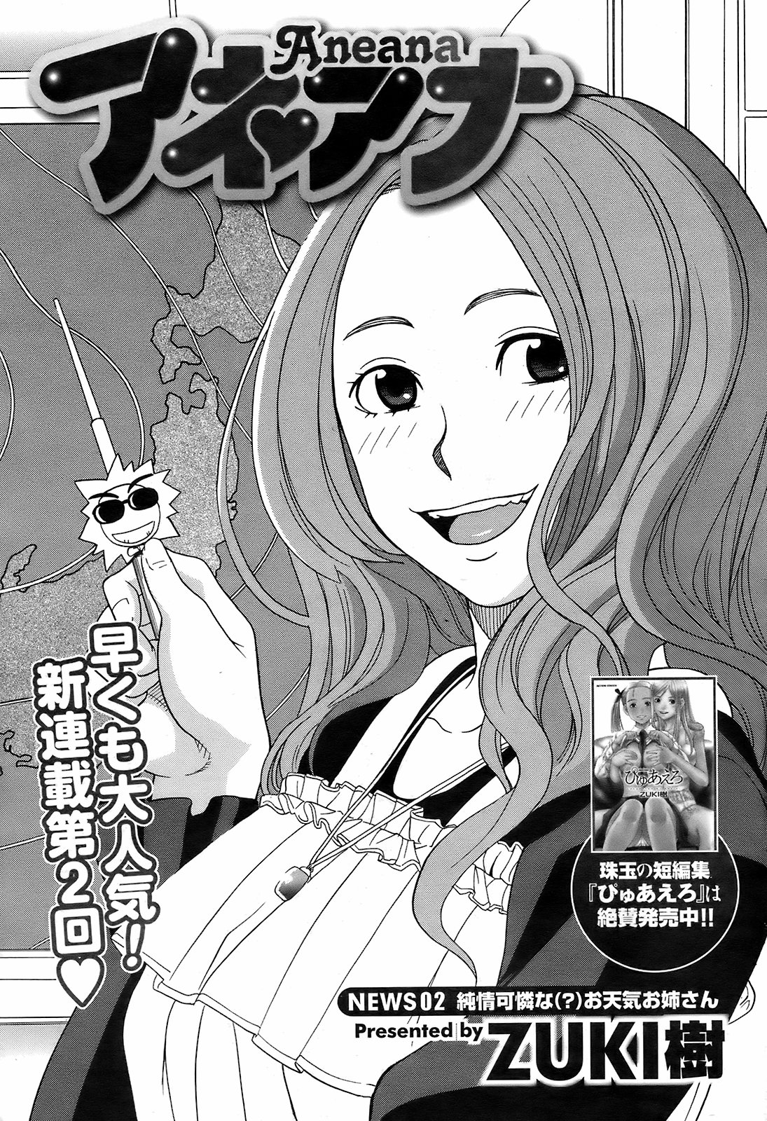 メンズヤング 2009年2月号