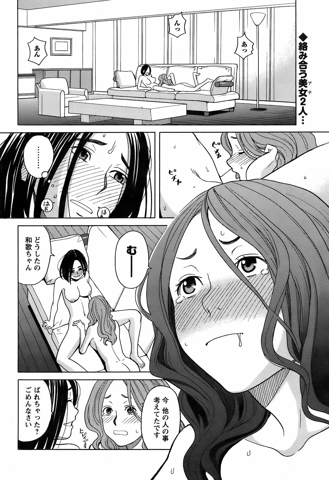 メンズヤング 2009年2月号