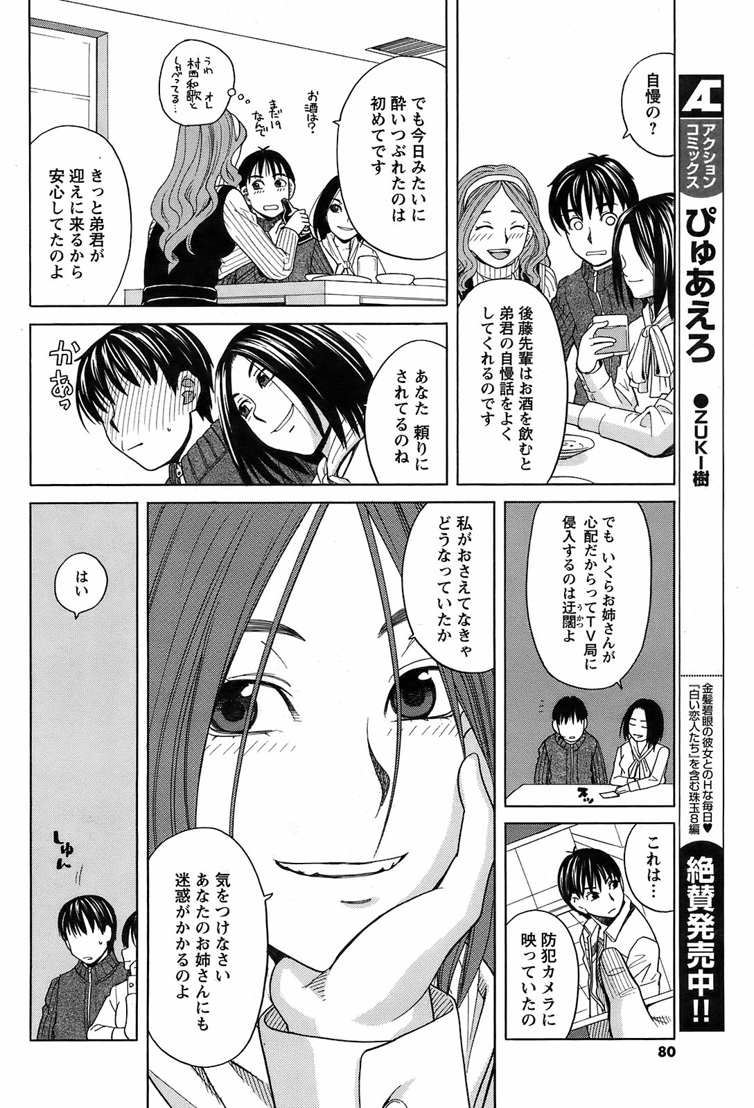 メンズヤング 2009年2月号