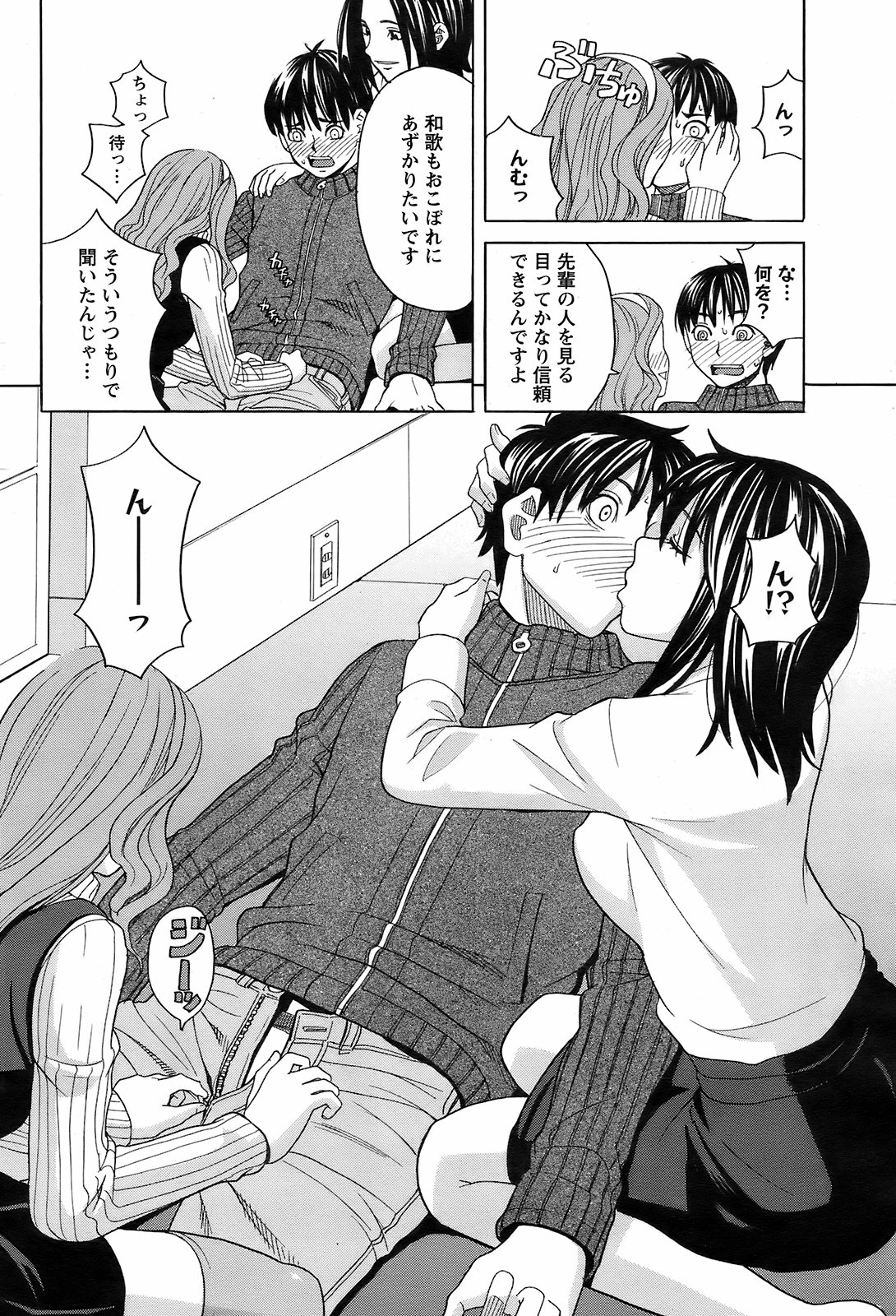 メンズヤング 2009年2月号