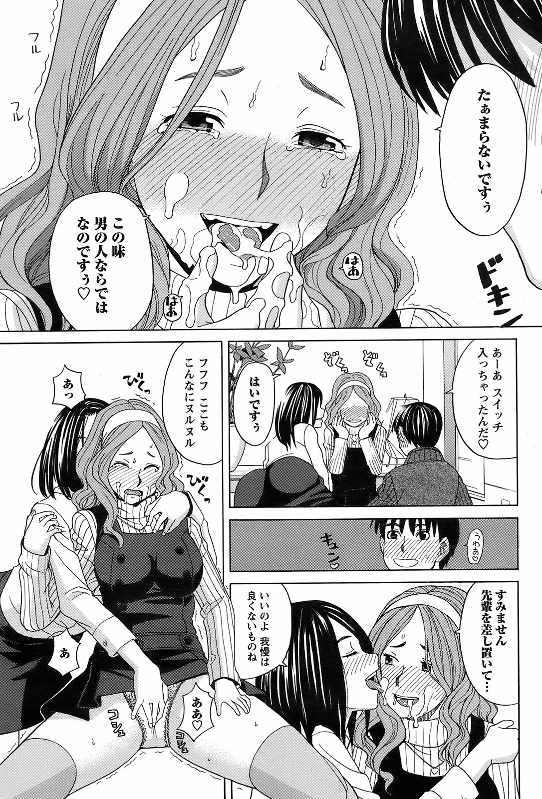 メンズヤング 2009年2月号