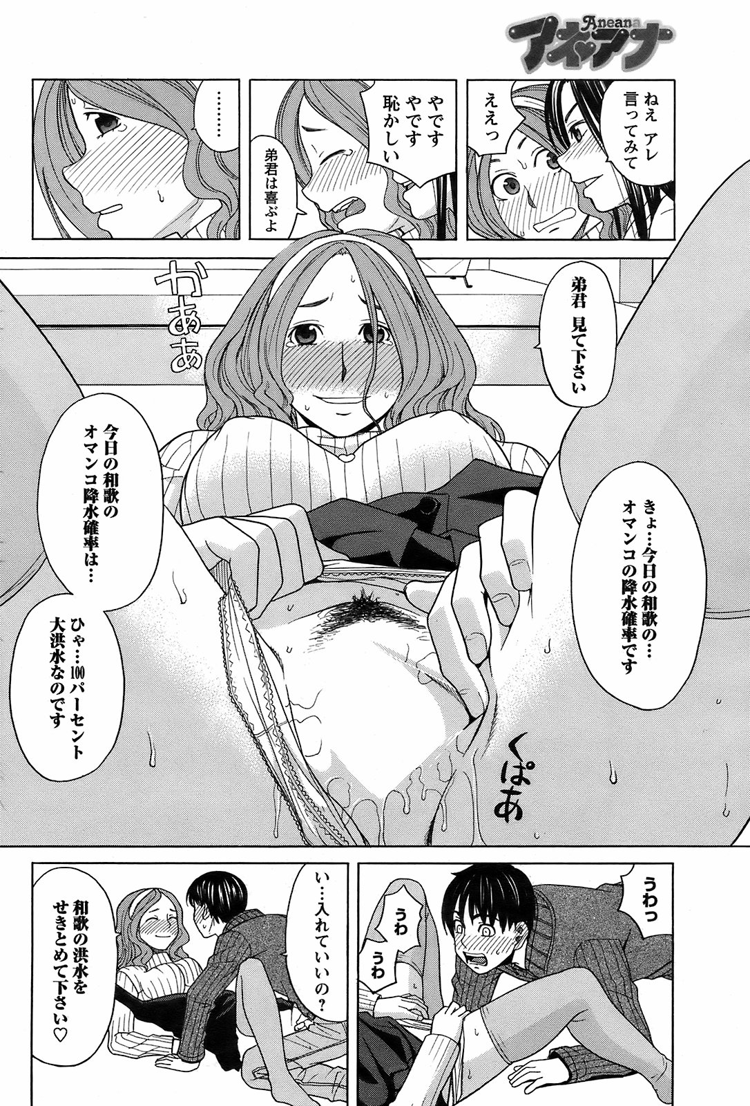 メンズヤング 2009年2月号