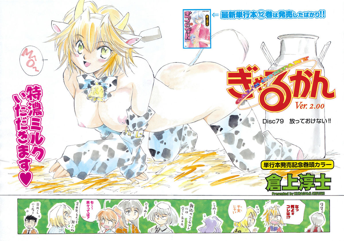 メンズヤング 2009年2月号
