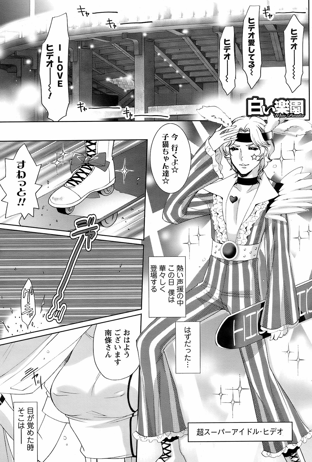 メンズヤング 2009年2月号