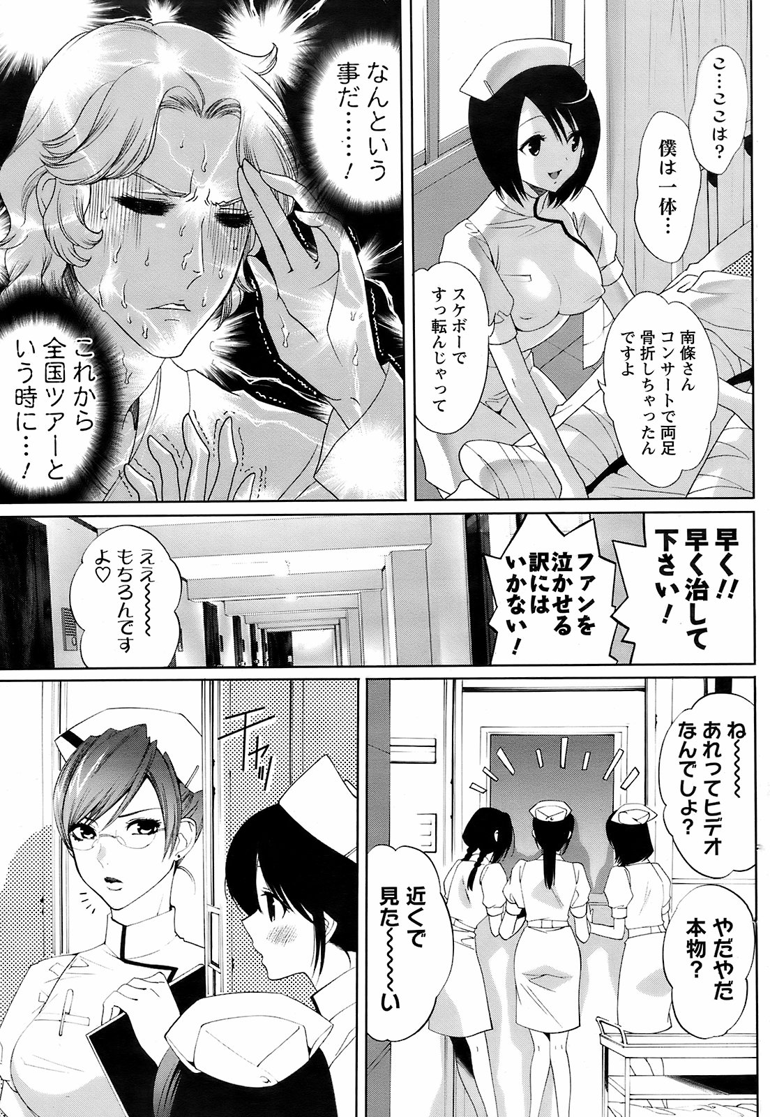 メンズヤング 2009年2月号