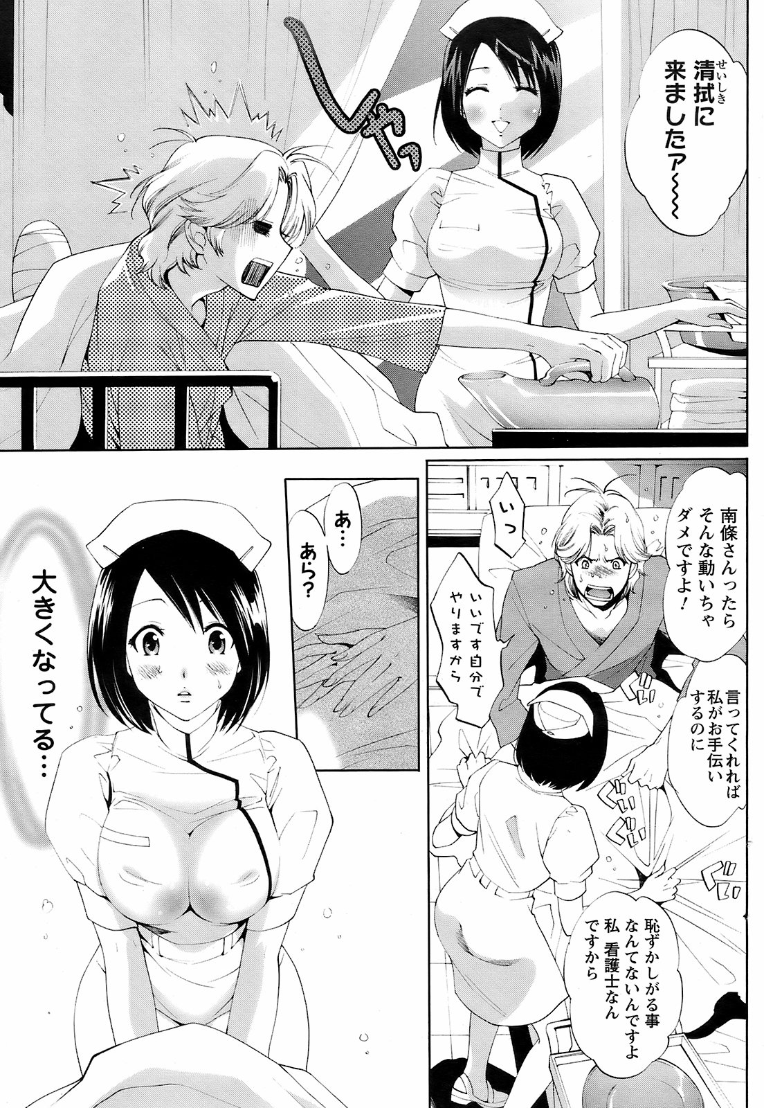メンズヤング 2009年2月号
