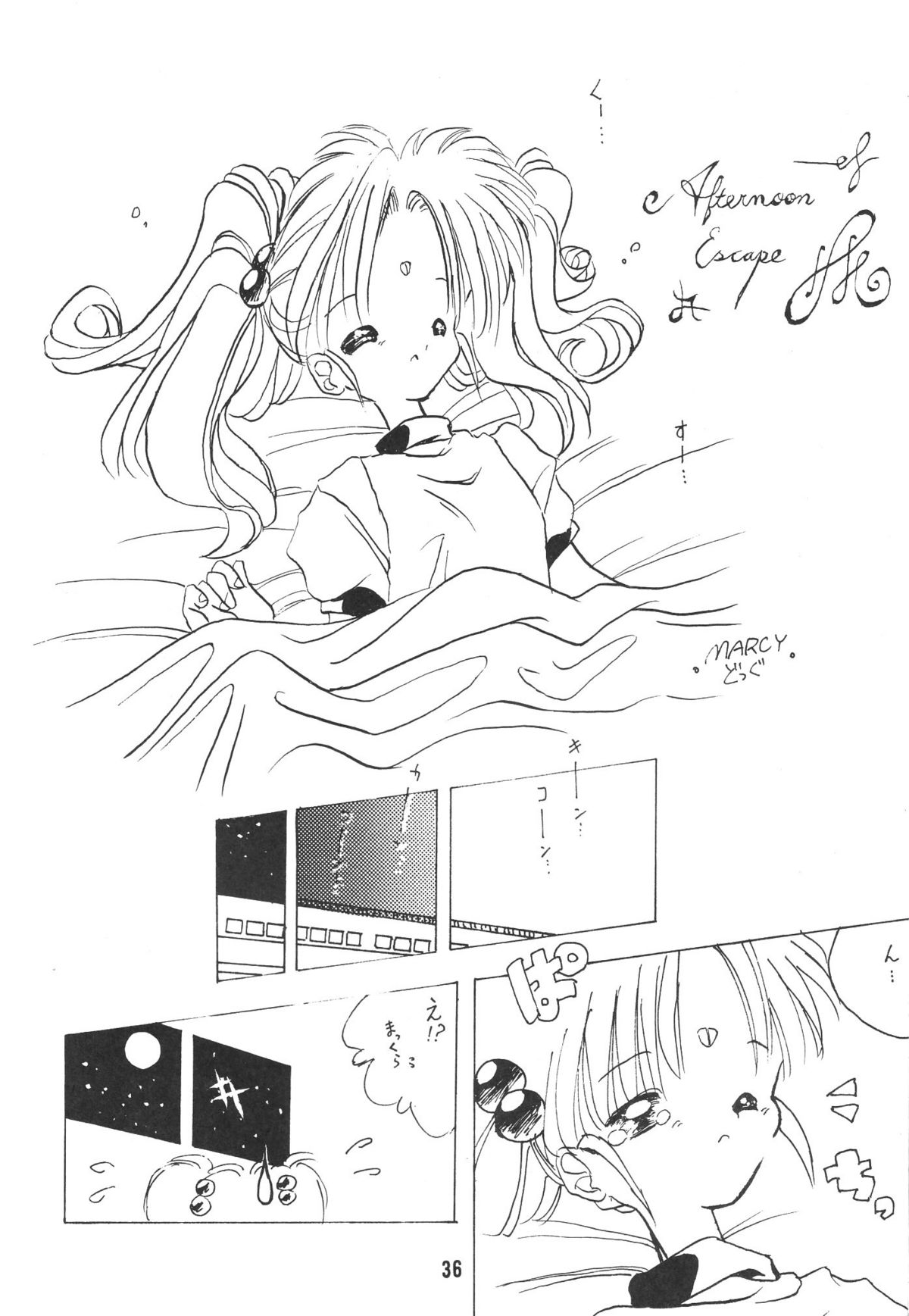 (C46) [銀座泰明軒 (よろず)] 無用野郎Aチーム2 GORGEOUS (天地無用!)