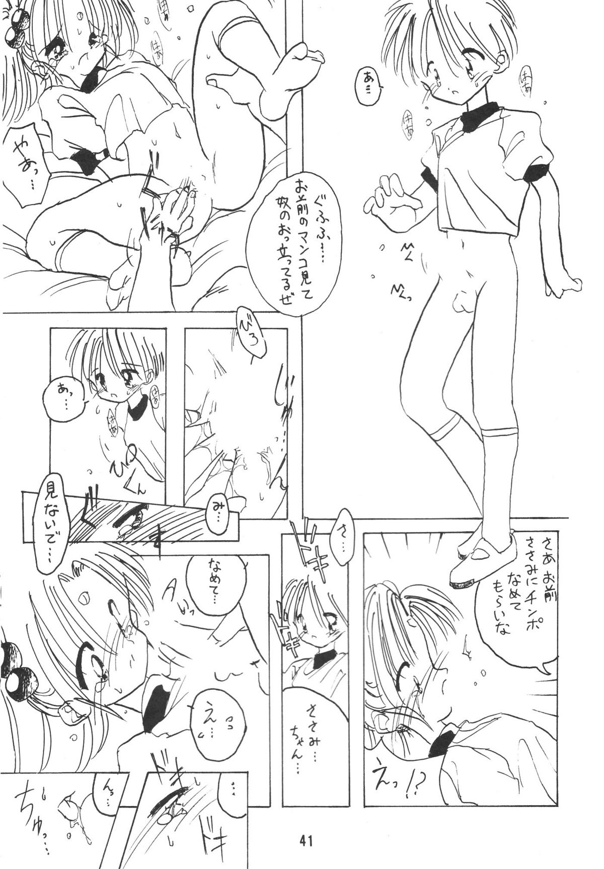 (C46) [銀座泰明軒 (よろず)] 無用野郎Aチーム2 GORGEOUS (天地無用!)