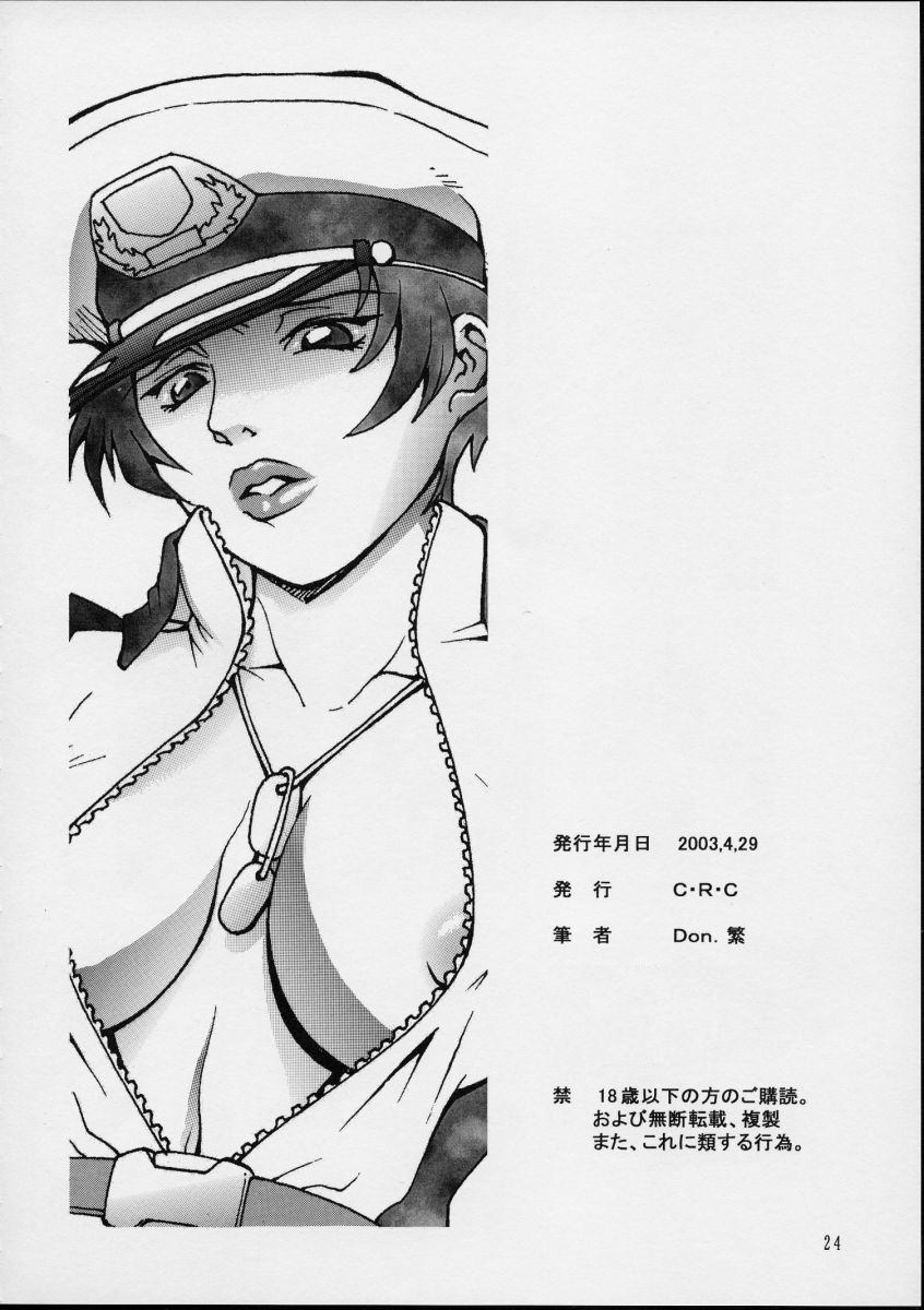 (CR33) [三月のライオン (Don.繁)] Seedless (機動戦士ガンダムSEED)