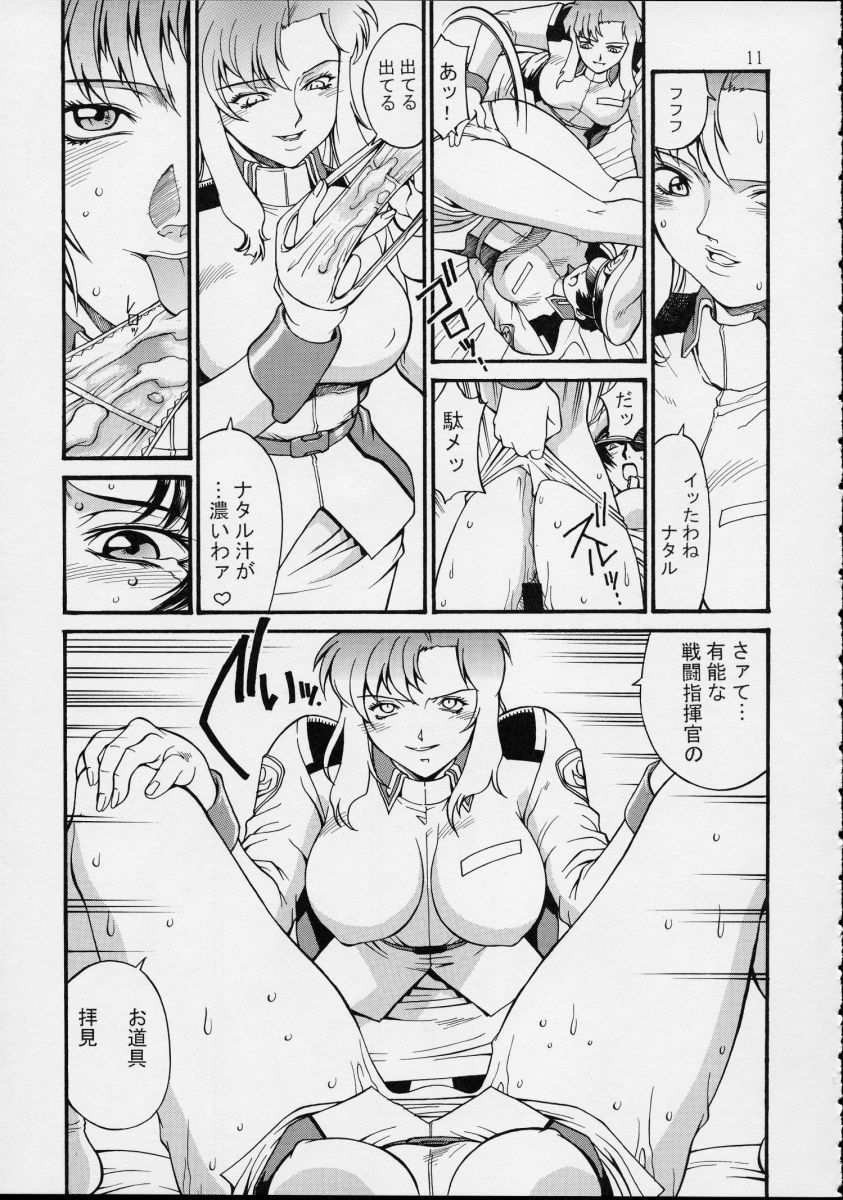 (CR33) [三月のライオン (Don.繁)] Seedless (機動戦士ガンダムSEED)