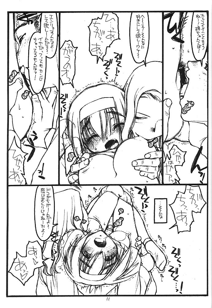 (C57) [bolze. (rit.)] FULL FRONTAL NUDITY VOL.2 (痕)
