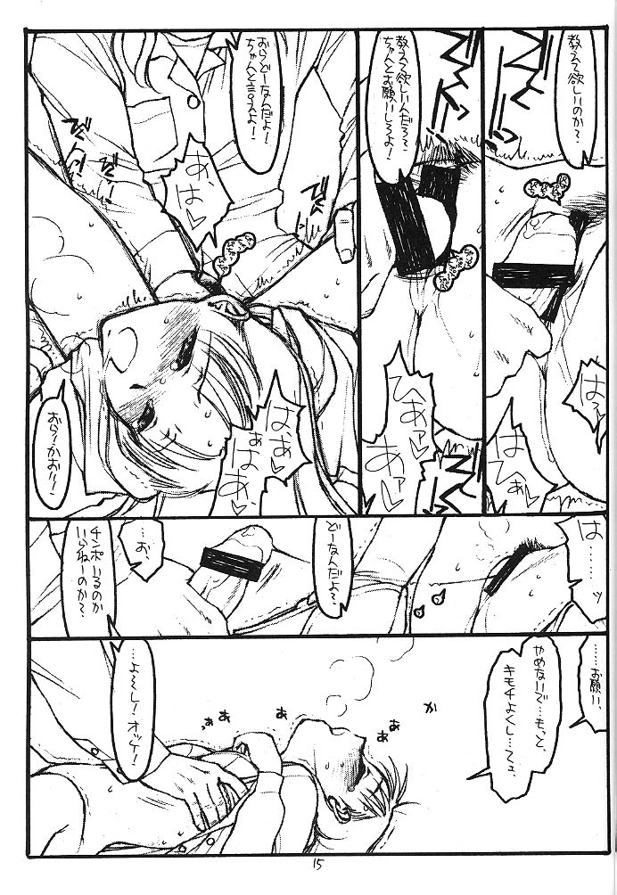 (C57) [bolze. (rit.)] FULL FRONTAL NUDITY VOL.2 (痕)