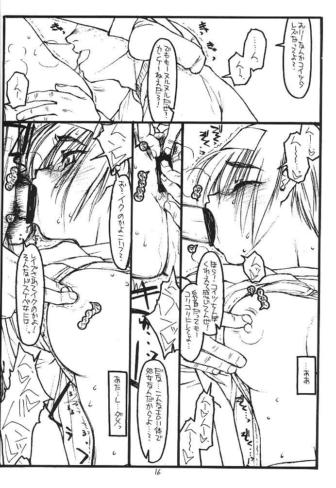 (C57) [bolze. (rit.)] FULL FRONTAL NUDITY VOL.2 (痕)