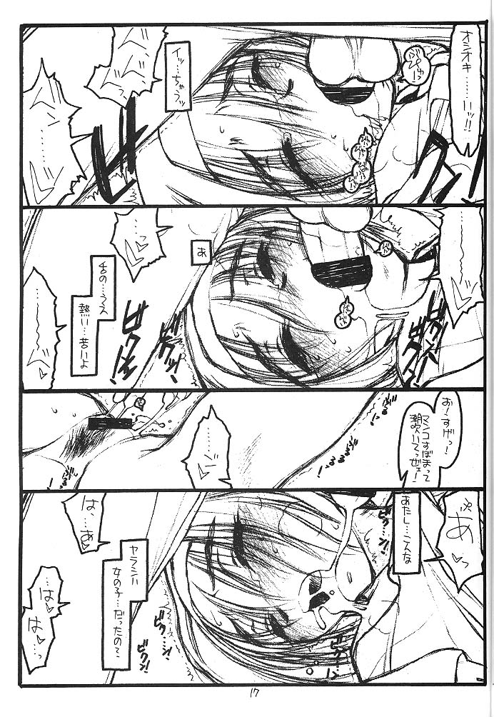 (C57) [bolze. (rit.)] FULL FRONTAL NUDITY VOL.2 (痕)