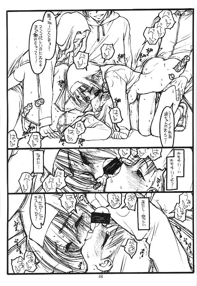 (C57) [bolze. (rit.)] FULL FRONTAL NUDITY VOL.2 (痕)