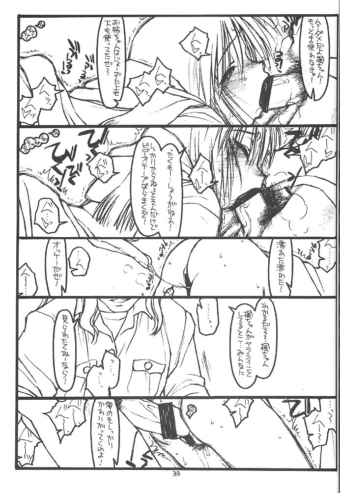 (C57) [bolze. (rit.)] FULL FRONTAL NUDITY VOL.2 (痕)