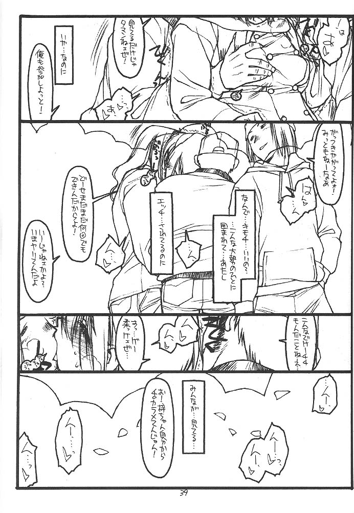 (C57) [bolze. (rit.)] FULL FRONTAL NUDITY VOL.2 (痕)