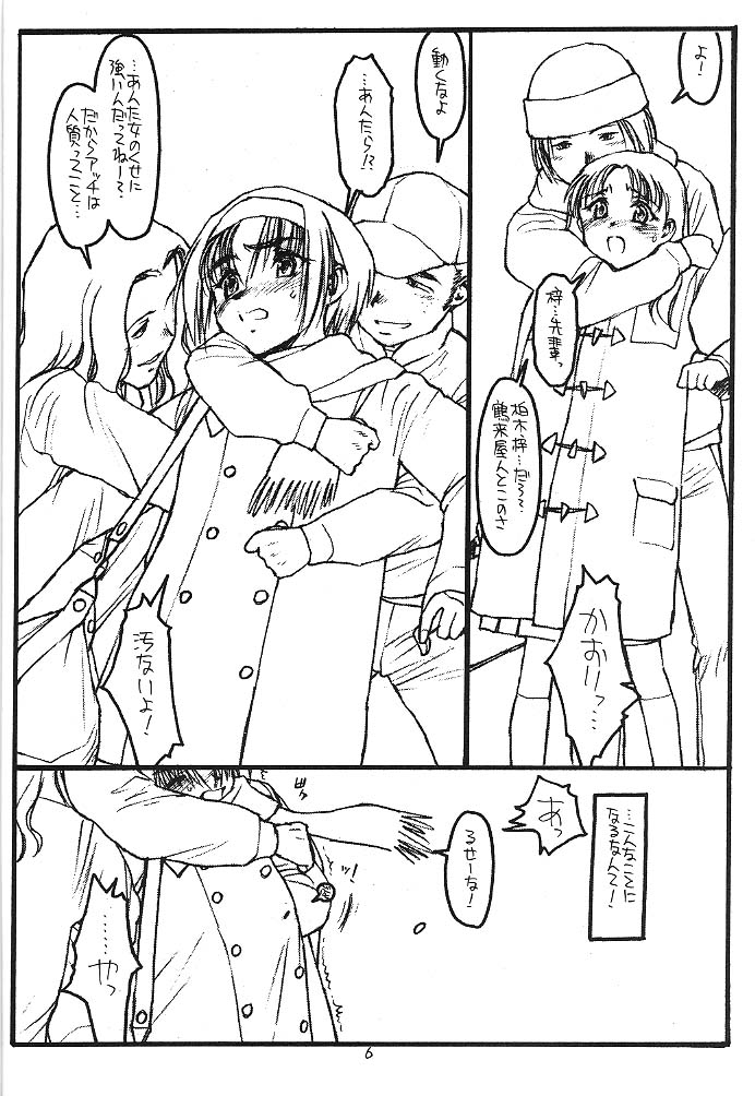 (C57) [bolze. (rit.)] FULL FRONTAL NUDITY VOL.2 (痕)