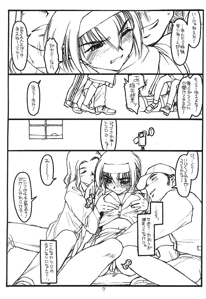 (C57) [bolze. (rit.)] FULL FRONTAL NUDITY VOL.2 (痕)