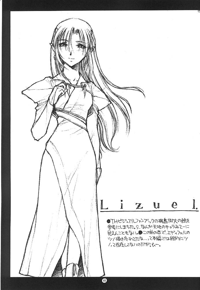 (C57) [bolze. (rit.)] FULL FRONTAL NUDITY VOL.2 (痕)