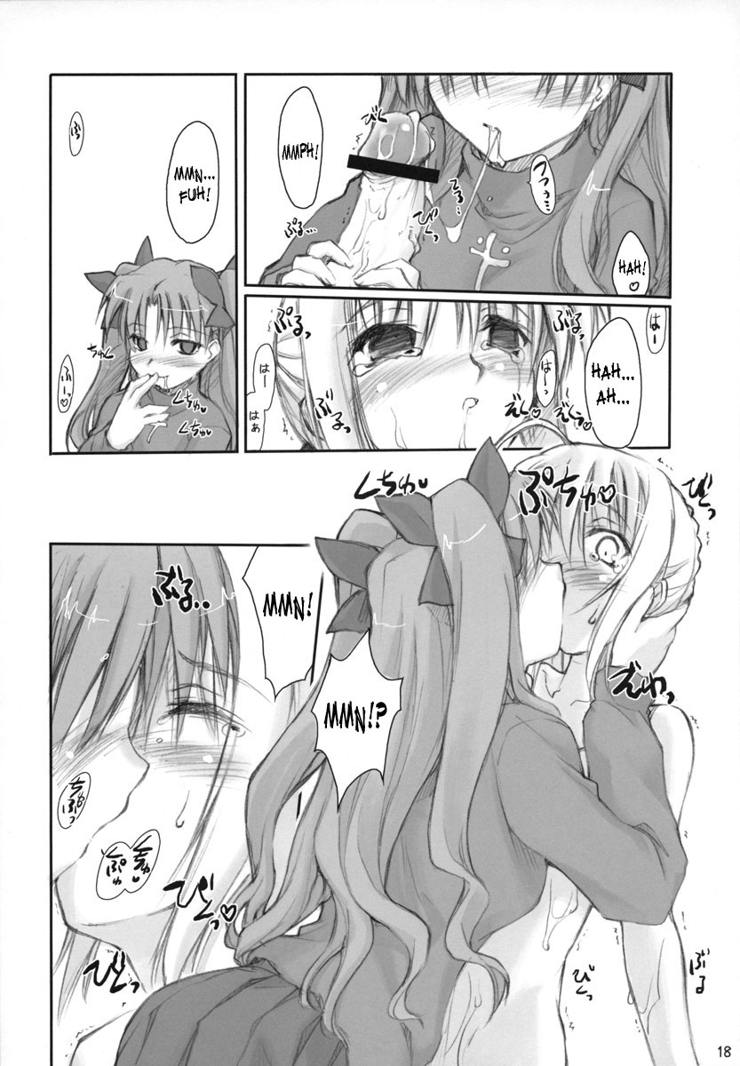 (C67) [しもやけ堂 (逢魔刻壱)] Royal Lotion (Fate/stay night) [英訳]