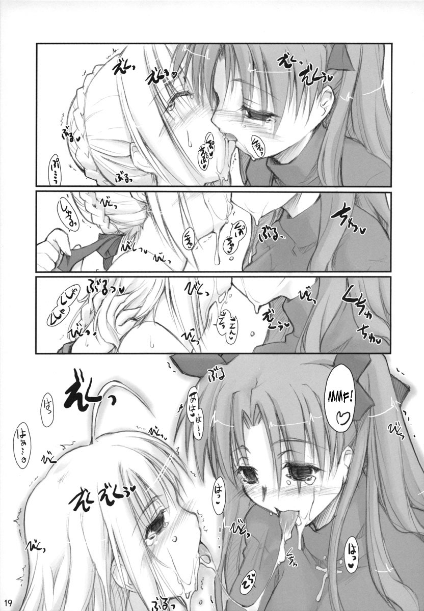 (C67) [しもやけ堂 (逢魔刻壱)] Royal Lotion (Fate/stay night) [英訳]