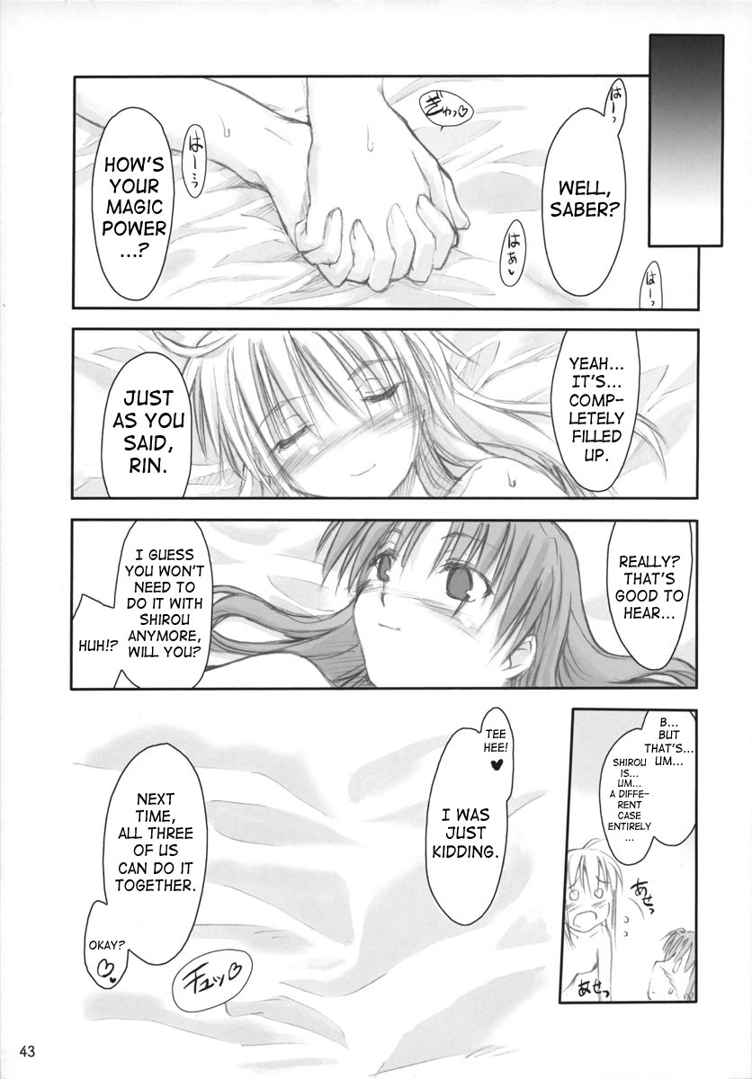 (C67) [しもやけ堂 (逢魔刻壱)] Royal Lotion (Fate/stay night) [英訳]