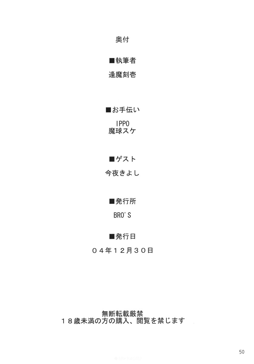 (C67) [しもやけ堂 (逢魔刻壱)] Royal Lotion (Fate/stay night) [英訳]