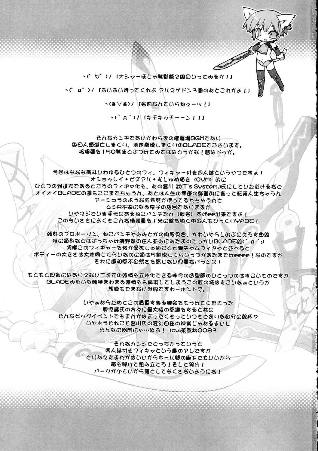 (C68) [GALAXIST (BLADE)] ZEALOT ON BLADE