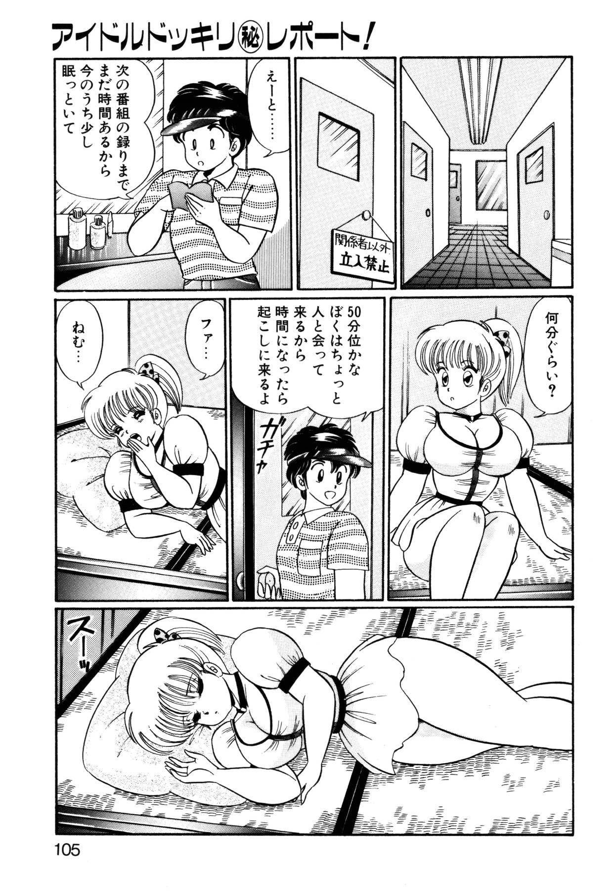 [わたなべわたる] 愛ラブ エンジェル