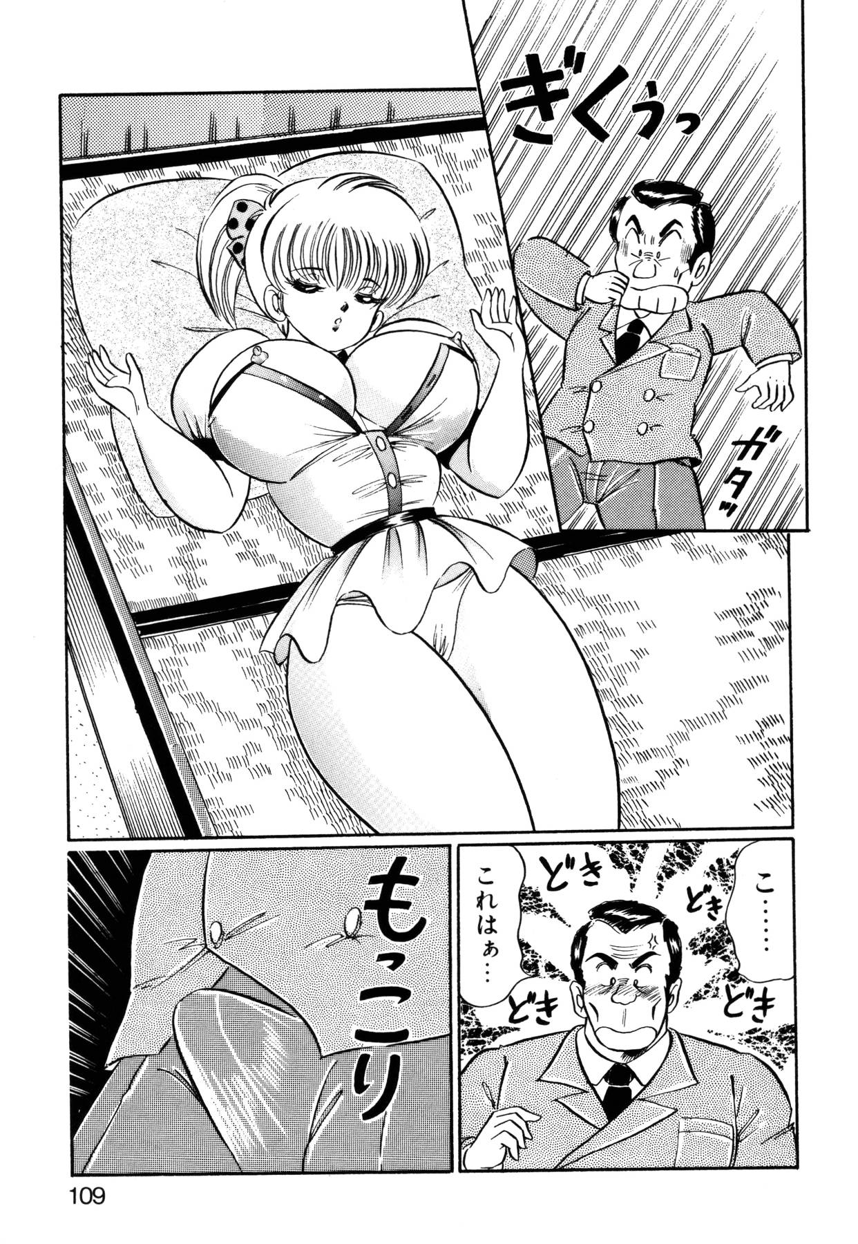 [わたなべわたる] 愛ラブ エンジェル