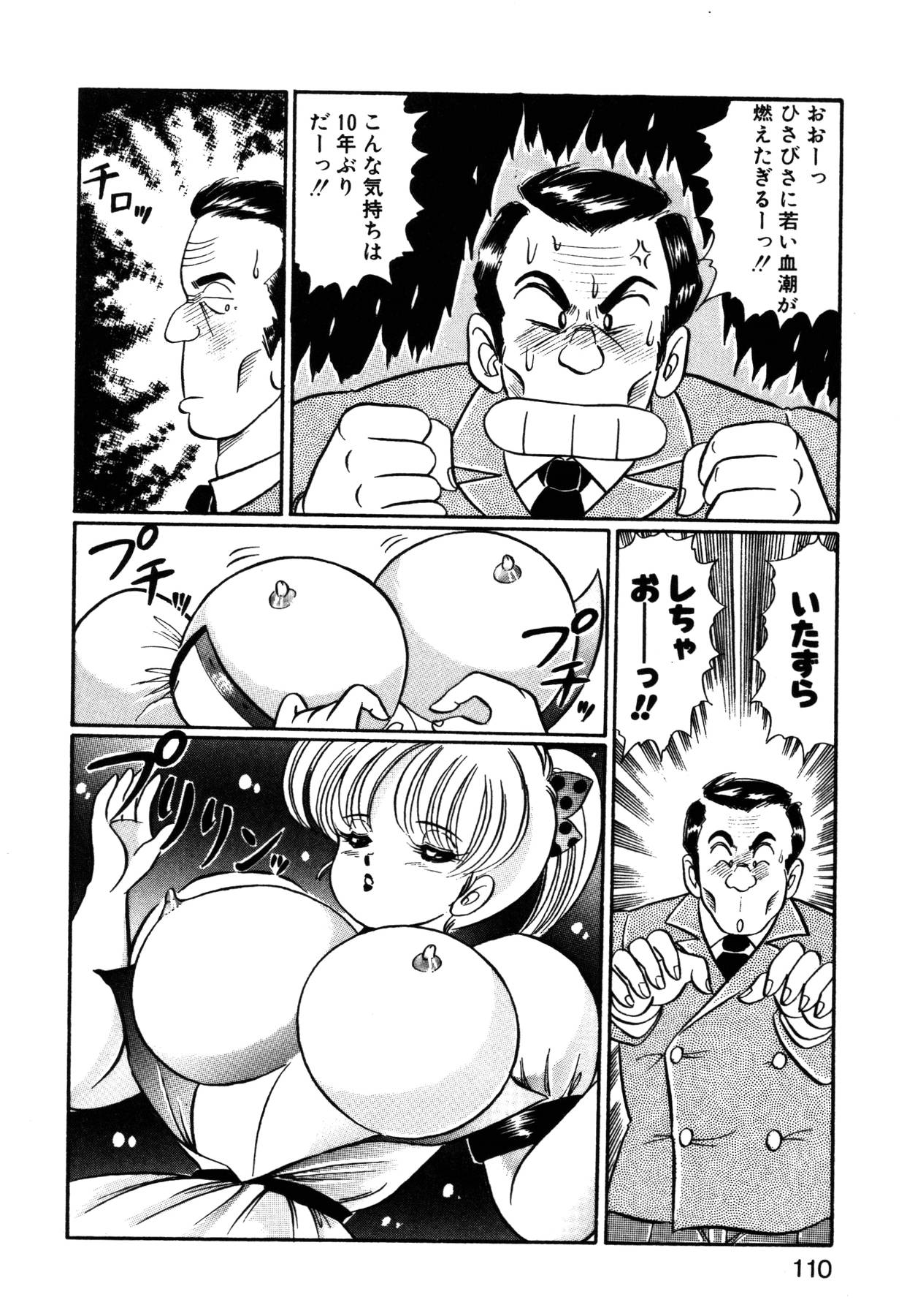 [わたなべわたる] 愛ラブ エンジェル