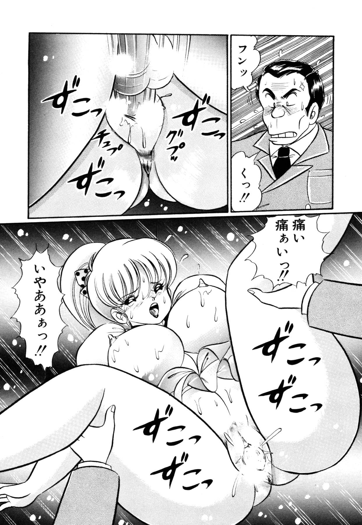 [わたなべわたる] 愛ラブ エンジェル