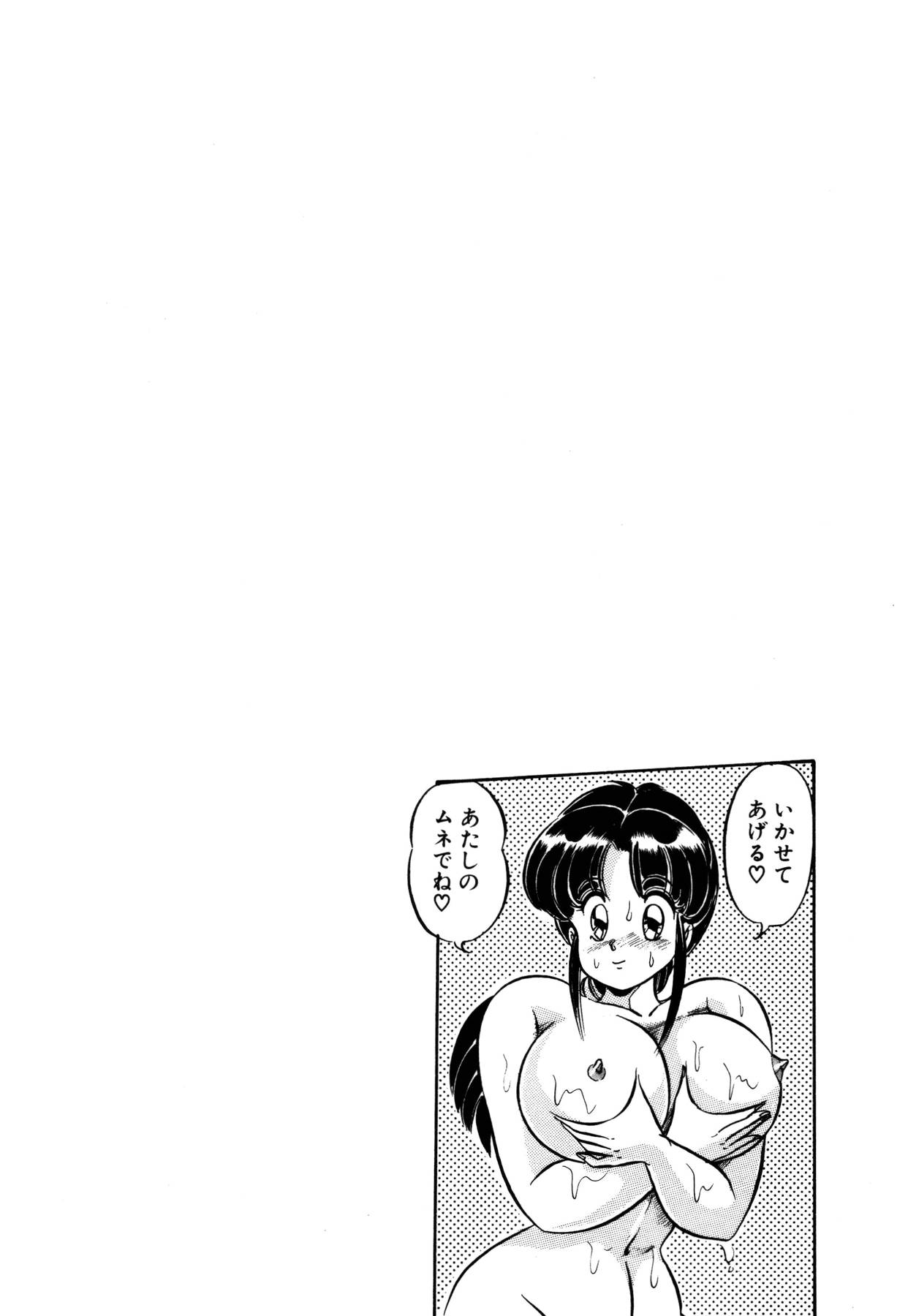 [わたなべわたる] 愛ラブ エンジェル